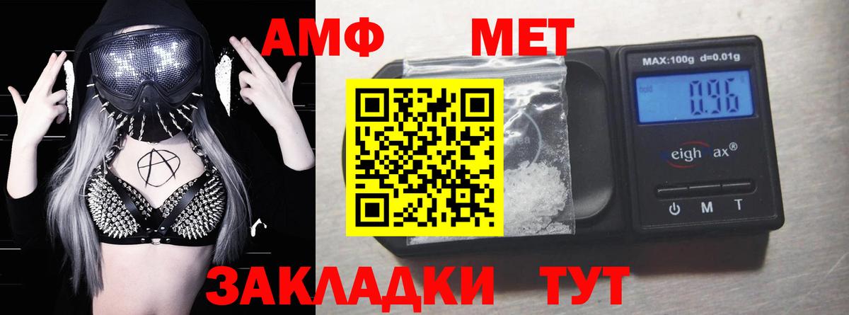 Amphetamine 98%  АМФЕТАМИН  Кимовск  Вход с VPN 