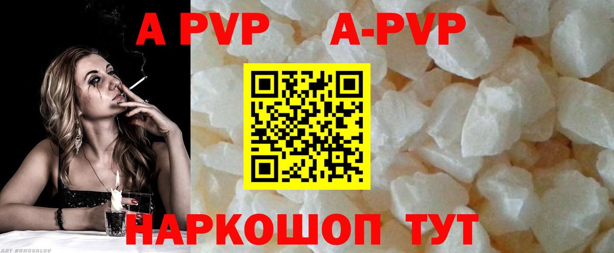 Alpha-PVP мука Кимовск