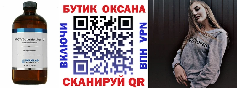 mega tor  как найти закладки  Кимовск  Бутират бутандиол 