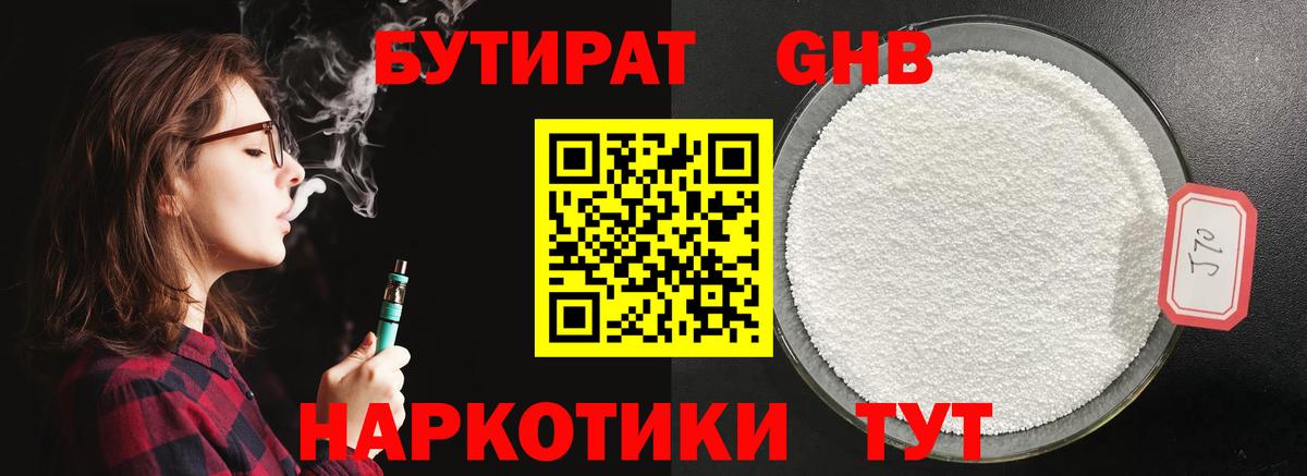 Бутират оксана  Вход с VPN  Кимовск 