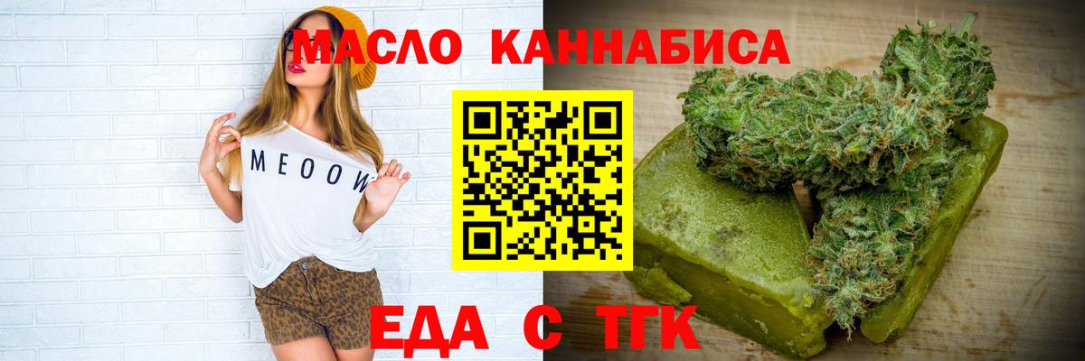 Кимовск  Еда ТГК марихуана  Вход с VPN 