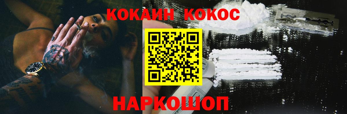 Кокаин FishScale  Вход с VPN  Кокаин  COCAIN Fish Scale  Кимовск 