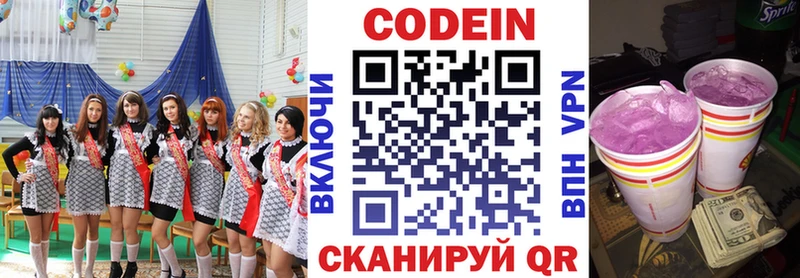 маркетплейс телеграм Кимовск Кодеиновый сироп Lean напиток Lean (лин)