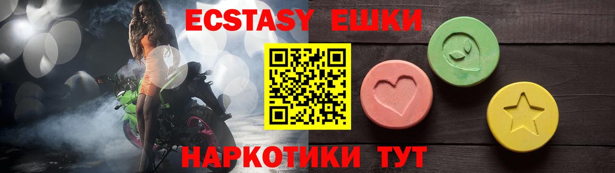 Экстази XTC Кимовск