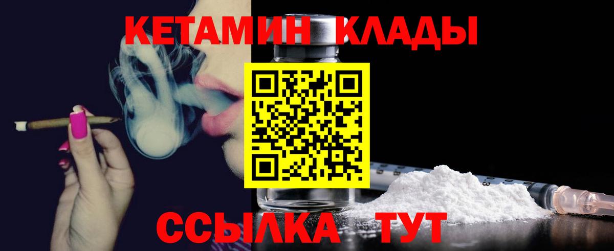 Кимовск  Кетамин ketamine  Кетамин ketamine  Вход с VPN 