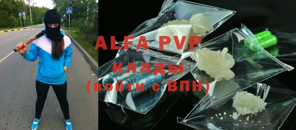 альфа пвп Абдулино