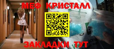 мефедрон VHQ Волгодонск
