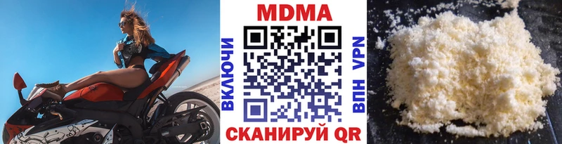 MDMA молли  купить закладку  Кимовск 