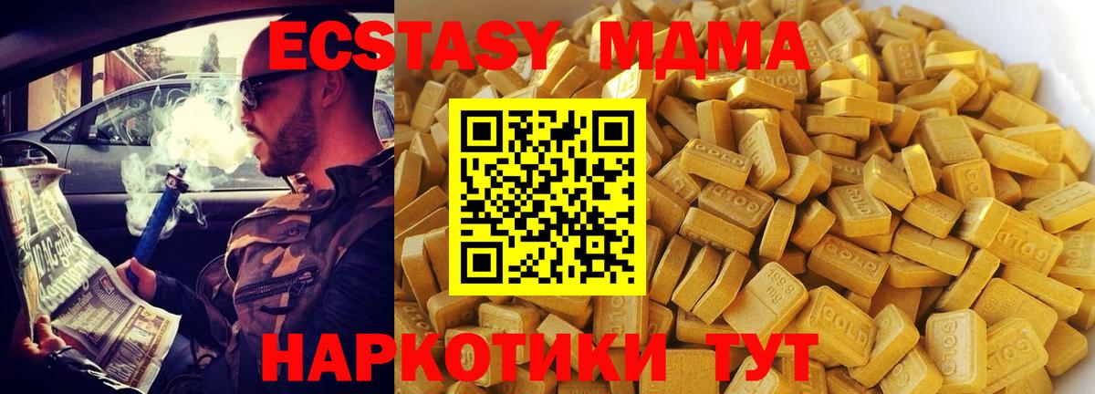 MDMA молли  МДМА кристаллы  Кимовск  MDMA  Вход с VPN 