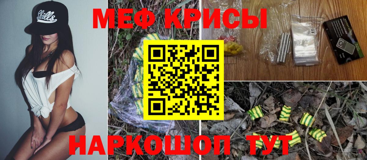 Мефедрон  Кимовск
