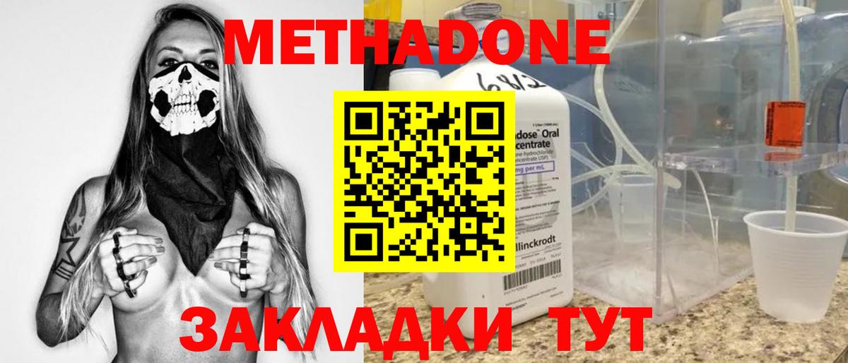МЕТАДОН белоснежный Кимовск