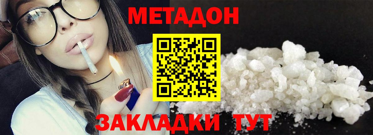 МЕТАДОН VHQ  Метадон мёд  Кимовск  Вход с VPN 