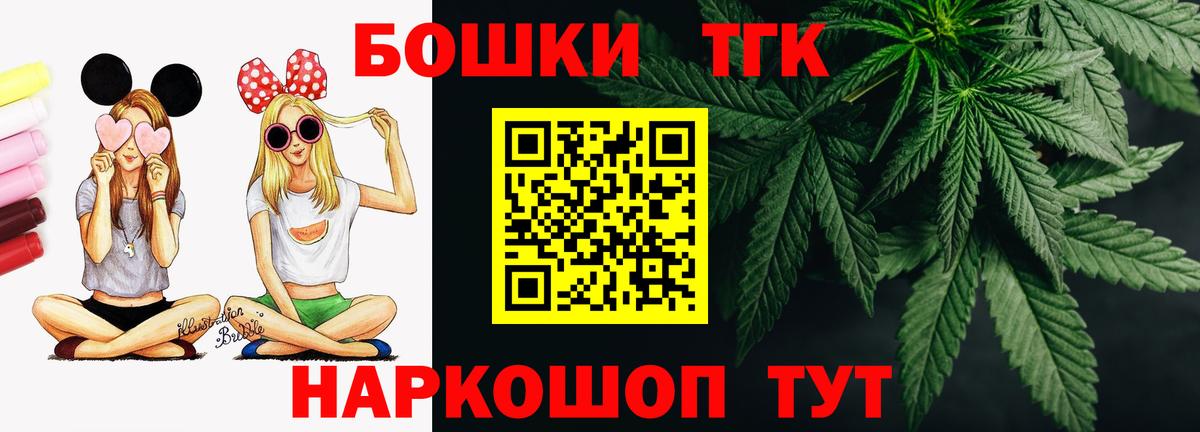 Каннабис VHQ  Каннабис конопля  Шишки марихуана Bruce Banner  Вход с VPN  Кимовск 